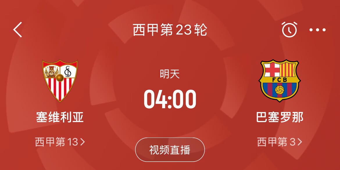  能否把握機(jī)會(huì)？皇馬戰(zhàn)平馬競(jìng)，巴薩本輪若取勝可將分差縮小至2分