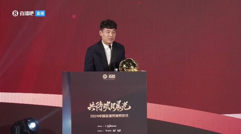  五獲中國金球獎！武磊：去年拿獎感覺有愧，今年再得獎覺得是心安