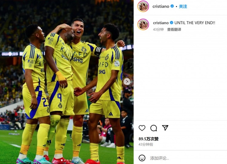  客場3-2險勝勁敵！C羅社媒曬慶祝照：戰(zhàn)斗到最后一刻