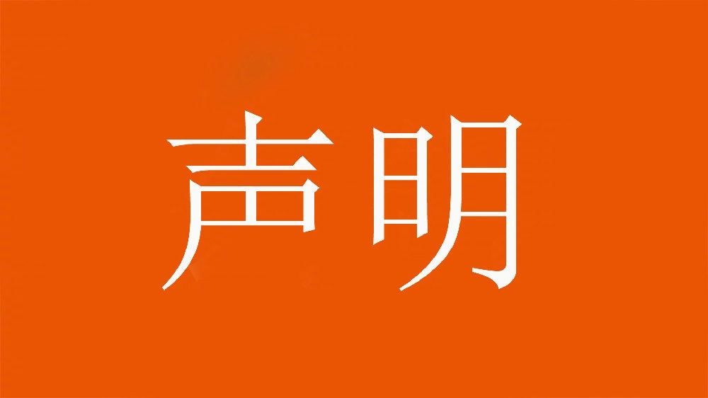  球迷舉不當照片！泰山官方：永久禁止主場觀賽，公安已依法處理
