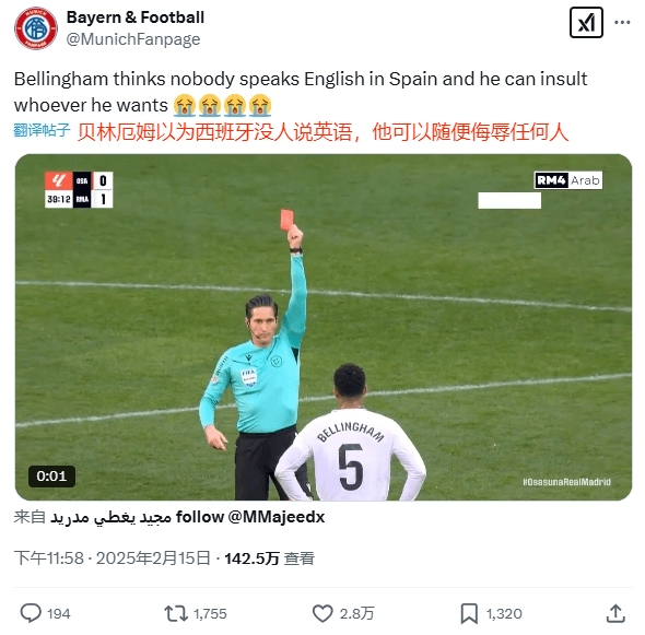  球迷銳評：貝林以為西班牙沒人說英語，他可以隨便侮辱任何人
