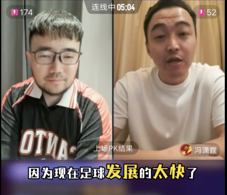  85國青和這屆國青誰更強？馮瀟霆：這屆更難，現(xiàn)在足球發(fā)展太快