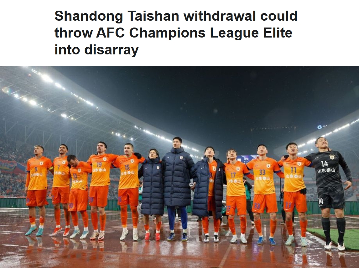  ESPN關(guān)注泰山亞冠退賽：前所未有的事件，亞冠出線形勢(shì)完全混亂