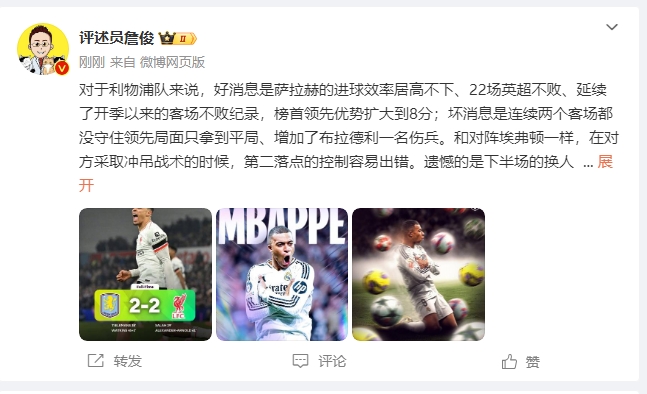  詹?。豪锲謱?duì)維拉拿1分能接受 曼城散架 姆總讓黑子見(jiàn)鬼去吧！