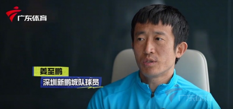  姜至鵬：現(xiàn)在這個年齡賽后恢復(fù)不容易，給年輕球員正向的指引