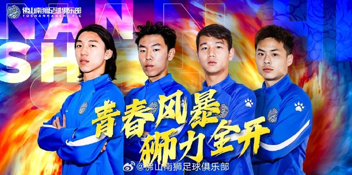  張智豪、化銘燦、劉宗源、鄭鈞蔚租借加盟，獅吼青春風(fēng)暴啟新章