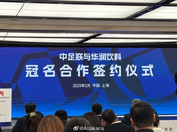  中超、中甲、中乙三級聯(lián)賽首次統(tǒng)一商業(yè)冠名