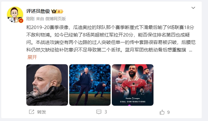 詹?。郝悄芊癖Ｇ?也是疑問 薩拉赫逆天表現(xiàn)是利物浦核動力