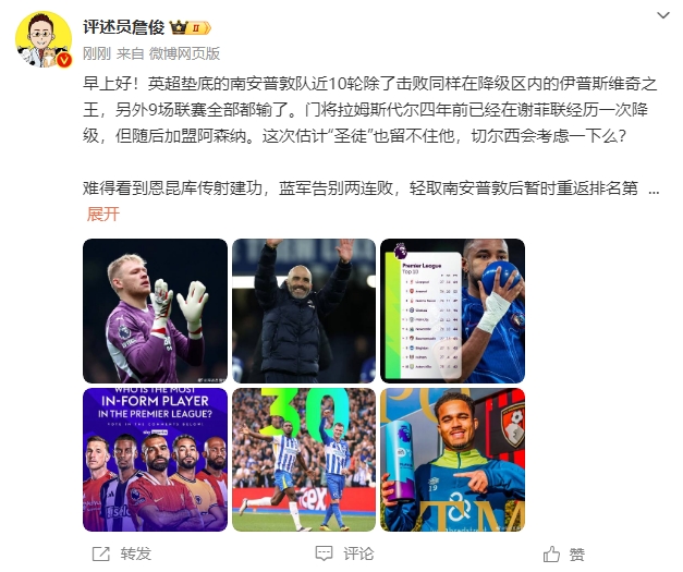  詹?。汗烙嬍ネ搅舨蛔±匪勾鸂?，切爾西會考慮一下么？