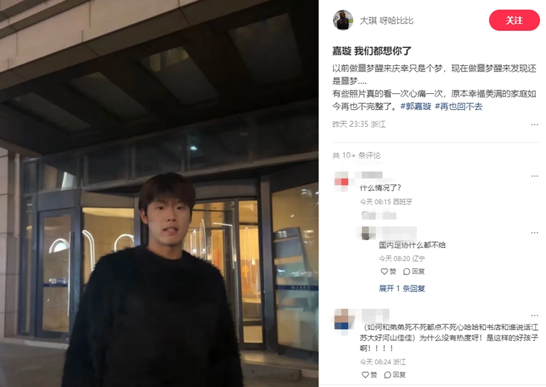  郭嘉璇家屬：嘉璇我們都想你了，原本幸福美滿的家庭再也不完整了