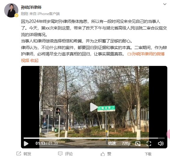  李鐵辯護(hù)律師：今天會(huì)見了我的當(dāng)事人，我們都繼續(xù)選擇相信和希冀