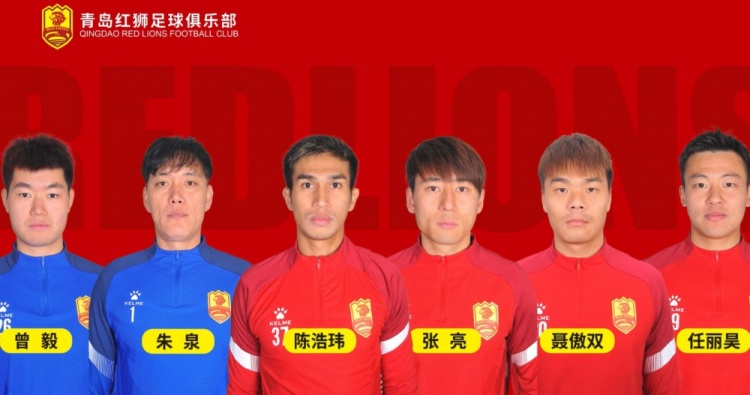  官方：青島紅獅續(xù)約朱泉、陳浩瑋、張亮、聶傲雙、曾毅、任麗昊