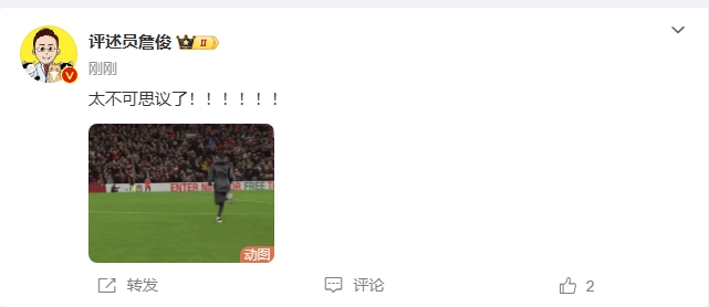  反殺巴黎！詹俊發(fā)文感嘆：太不可思議了！?。。。?！ ???！