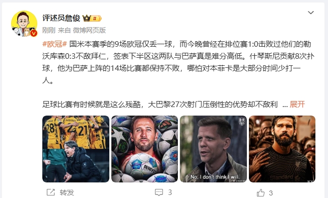  詹?。撼税⒗瞰I人類撲救精華！斯洛特經(jīng)受住最艱難考驗