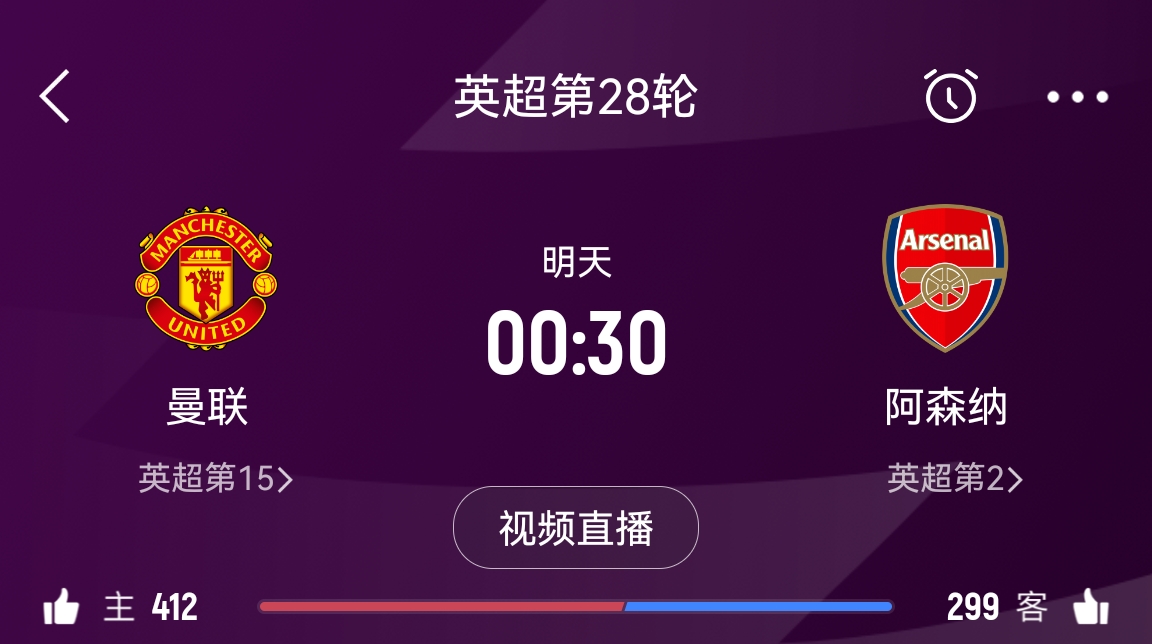  落后榜首16分！阿森納客戰(zhàn)曼聯(lián)能否全取3分 交戰(zhàn)歷史已聯(lián)賽四連勝