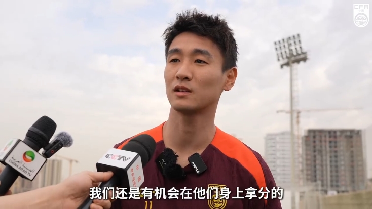  韋世豪：沙特在這個(gè)組不算超一流，我們還是有機(jī)會(huì)在他們身上拿分