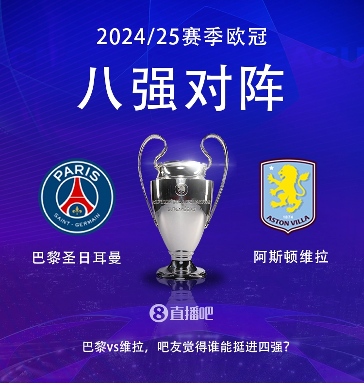  就打英超！巴黎本賽季0-2阿森納&4-2曼城&1-1利物浦，馬上打維拉