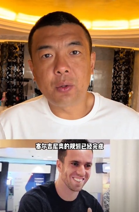  徐亮：塞爾吉尼奧肯定能用但沒那么好用，期望太高可能失望就越大