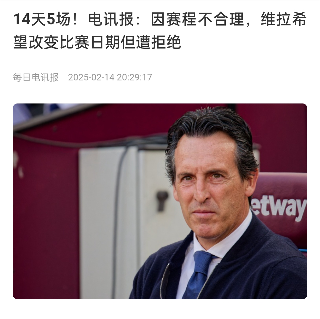  并非只有皇馬，天下苦賽程久矣！各大聯(lián)賽球員主帥近年紛紛抱怨