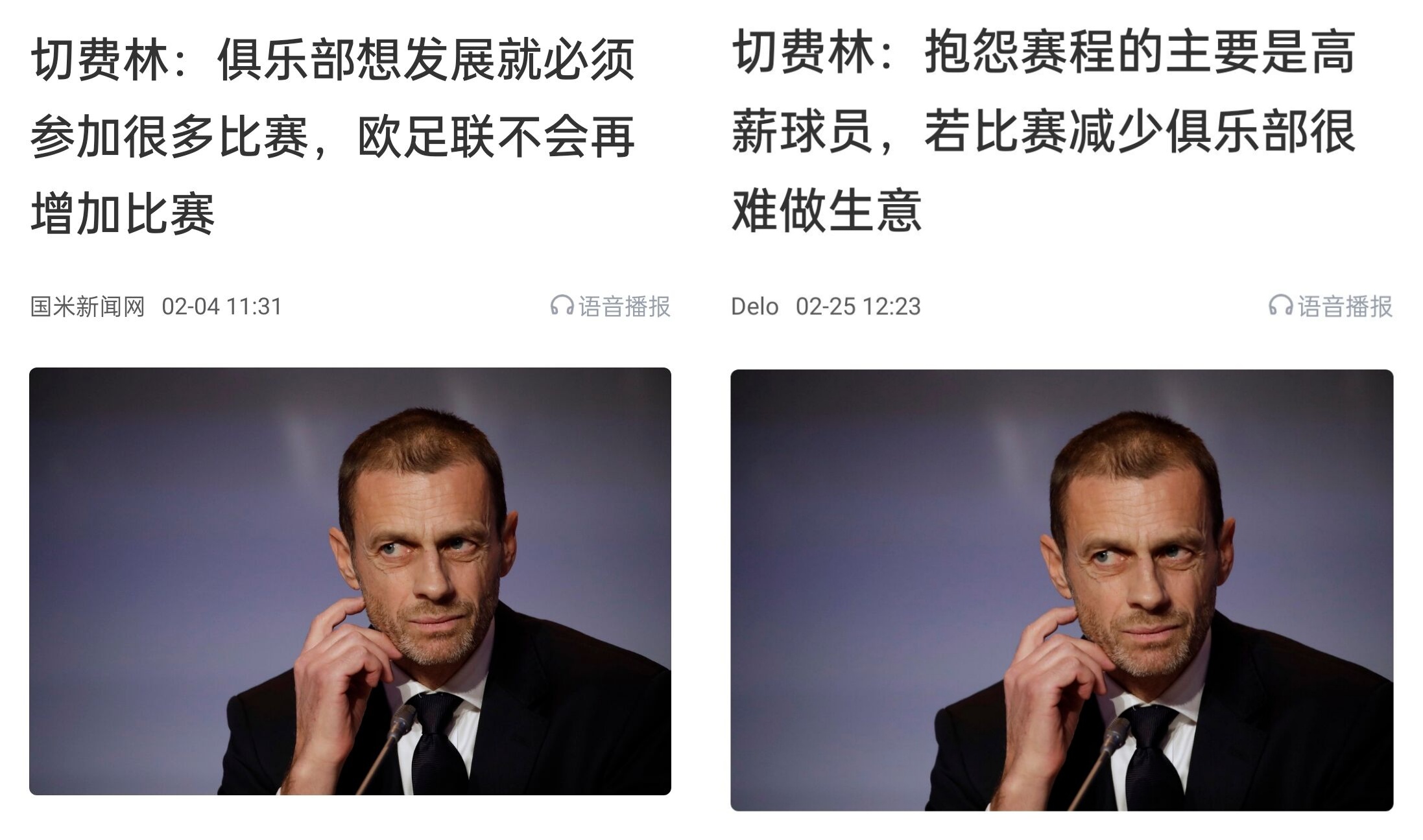  都是強隊抱怨？不多踢哪兒來高薪vs不休息怎能多踢，你怎么看