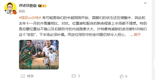  詹?。荷程赝{進(jìn)攻都在針對(duì)我們軟肋，請(qǐng)伊萬(wàn)及時(shí)換人調(diào)整！