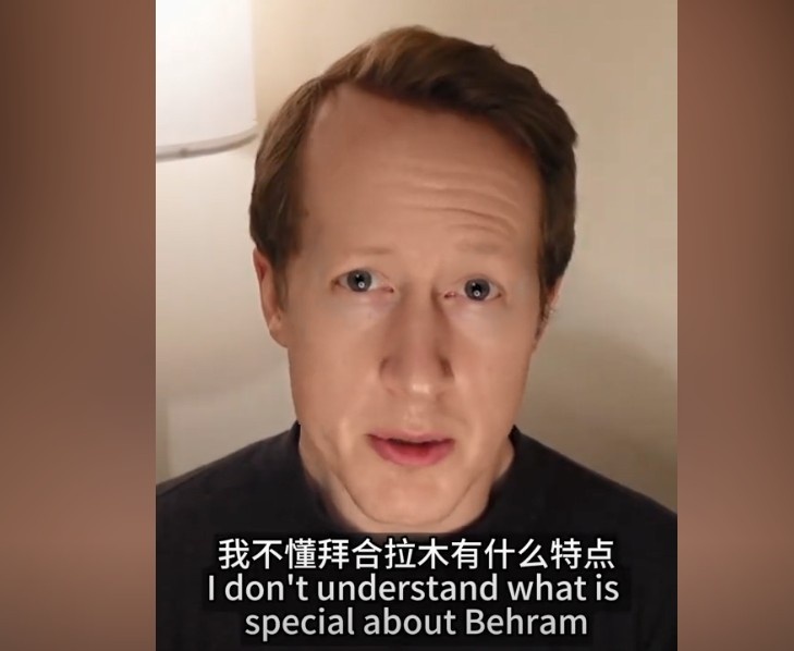  英國足球哥：我不懂拜合拉木有什么特點(diǎn)，也不懂為何伊萬一直用他