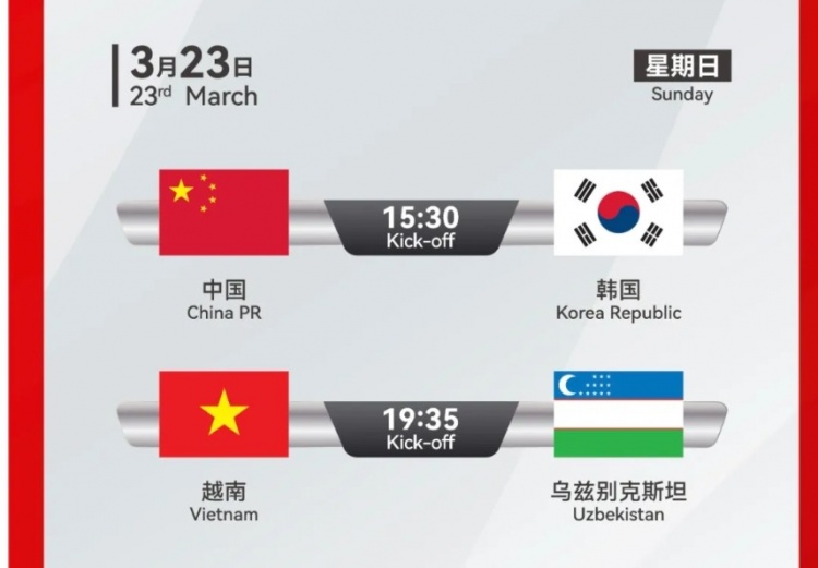  韓國U22隊(duì)1-1絕平越南U22隊(duì)，23日15點(diǎn)30分對(duì)陣中國U22隊(duì)