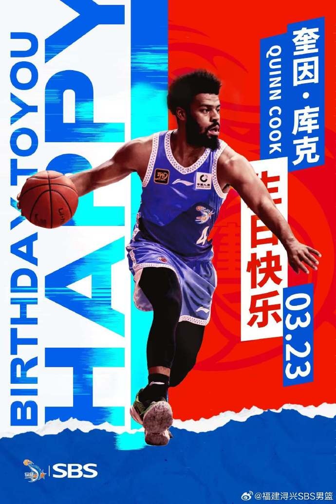  ?？?庫克生日快樂！希望庫克繼續(xù)保持良好競技狀態(tài)