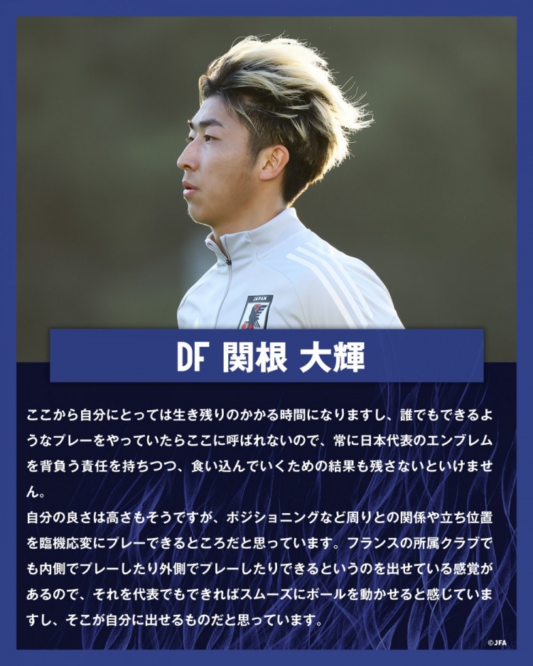  關(guān)根大輝：在日本隊(duì)表現(xiàn)平平無奇是不夠的，接下來是生存競賽時(shí)間