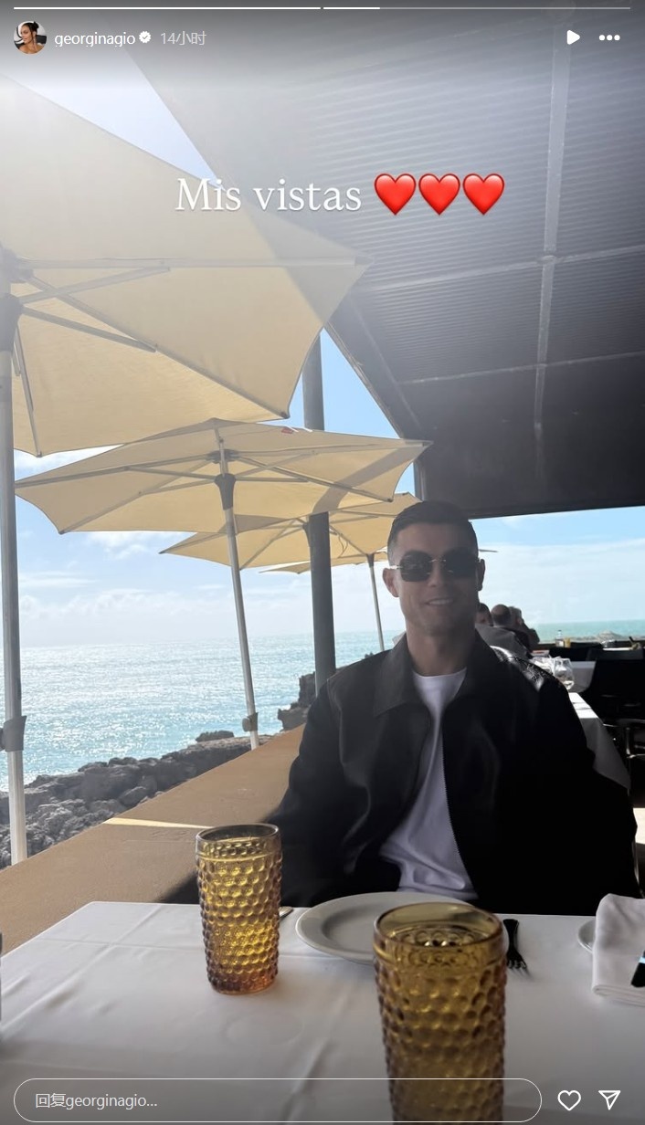  眼里都是愛！喬治娜曬照與C羅海邊吃午餐：我的視角??????
