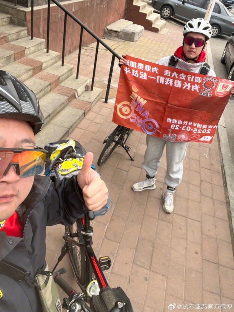  從長(zhǎng)春到大連7天騎行747公里，亞泰球迷用特殊的方式為球隊(duì)加油