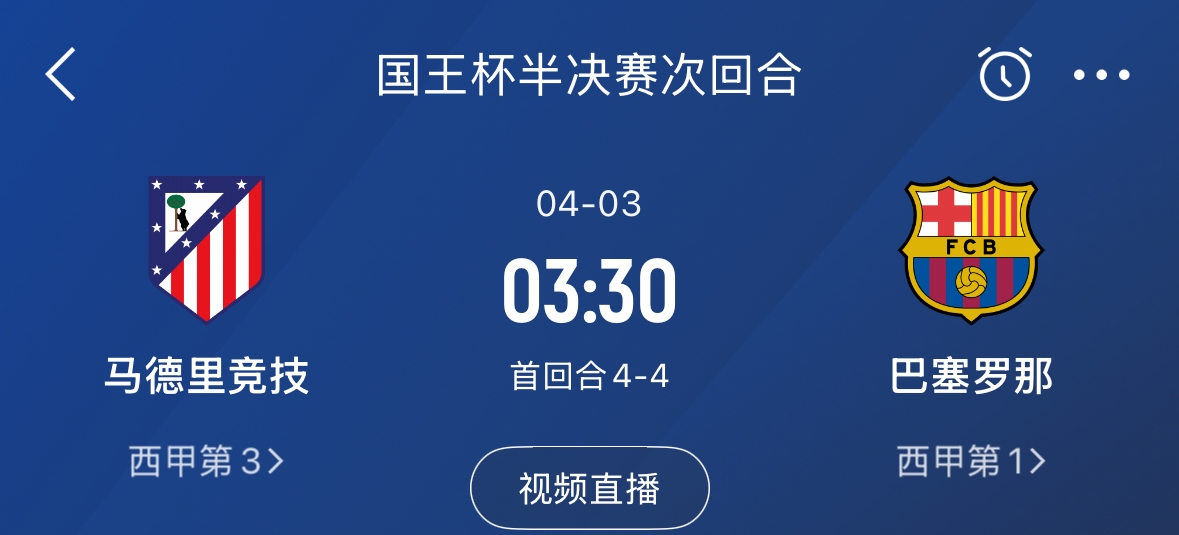  下周又相遇！國王杯第二回合巴薩vs馬競，馬競隊內(nèi)5名阿根廷國腳