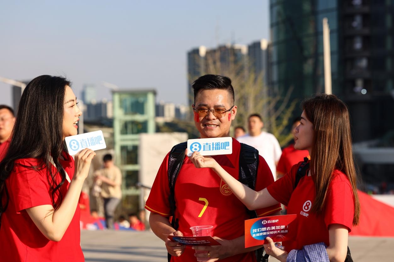  直播吧助威團(tuán)賽前集結(jié)！“大蓮花”再現(xiàn)中國(guó)足球二十年不遇盛景