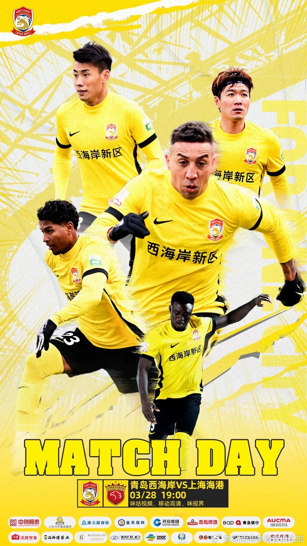  西海岸vs海港首發(fā)：張呈棟先發(fā)，吾米提江首秀，蔣光太傷缺