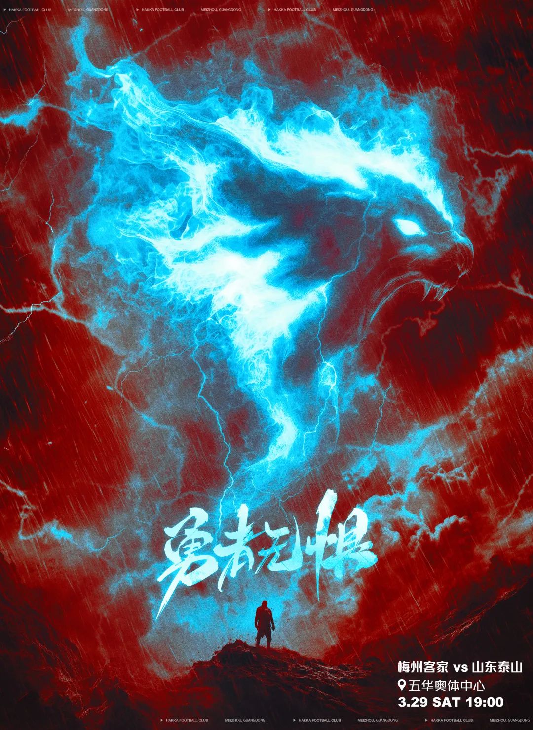  梅州vs泰山首發(fā)：4外援PK！恩戈姆羅德里格出戰(zhàn)，克雷桑澤卡先發(fā)