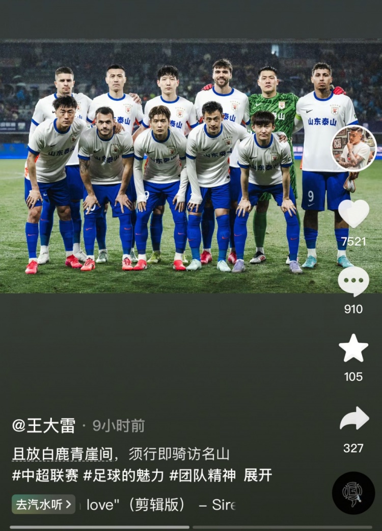  讓三追四，王大雷曬賽前合影：且放白鹿青崖間，須行即騎訪名山