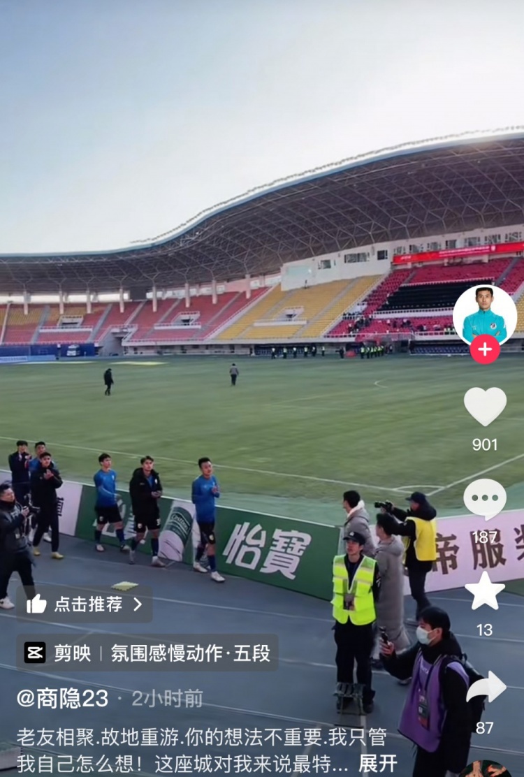  商隱社媒感謝大連球迷：這座城對(duì)我來說是特別存在，感謝球迷支持