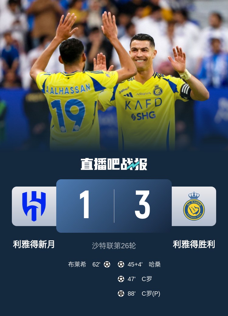  新月后衛(wèi)坦承德比表現(xiàn)：勝利發(fā)揮更勝一籌，我們必須彌補(bǔ)+糾錯